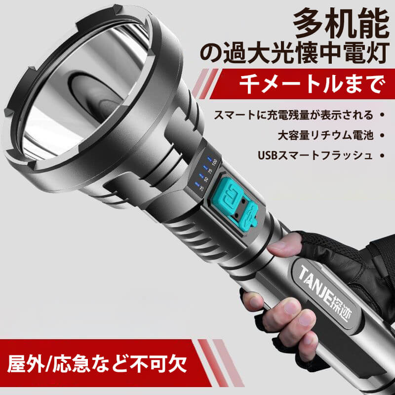 懐中電灯 強力 軍用 最強 ハンディライト Type-C USB充電式 LED 楽天市場】懐中電灯 強力 軍用 最強 ハンディライト Type-C USB