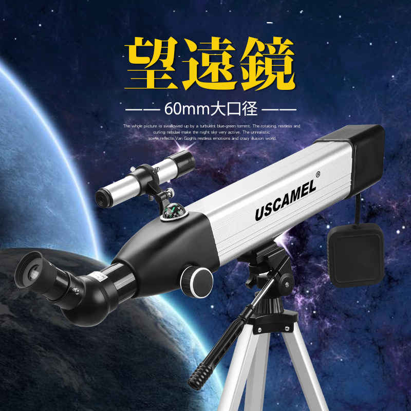 天体望遠鏡 口径60mm 初心者 単眼鏡 スマホ撮影 キャリーバッグセット 屈折式 経緯台 伸縮性のあるアルミ合金の三脚 望遠鏡 天体 地上両用 天体観測 アウトドア キャンプ 車中泊 コンパス機能 天体望遠鏡 おすすめ 入門 入学祝い Bilingualminds Com
