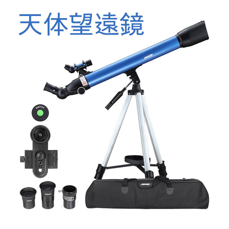 天体望遠鏡 スマホ 撮影 初心者 セット 望遠鏡 天体 子供用 口径60mm 234x小学生 三脚 高さ調節可能 接眼レンズ 天体観測 検索 科学 知育 スポーツ 射的 防災 監視 警備 光化学 夜空 星座 アウトドア 自然観察 夏休み 天体望遠鏡 入門 入学祝い 天体望遠鏡 スマホ 撮影 初心者 セット 望遠鏡 天体 子供用 口径60mm 234x小学生 三脚 高さ調節可能 接眼レンズ 天体観測 検索 科学 知育 スポーツ 射的 防災 監視 警備 光化学 夜空 星座 アウトドア 自然観察 夏休み 天体望遠鏡 入門 入学祝い