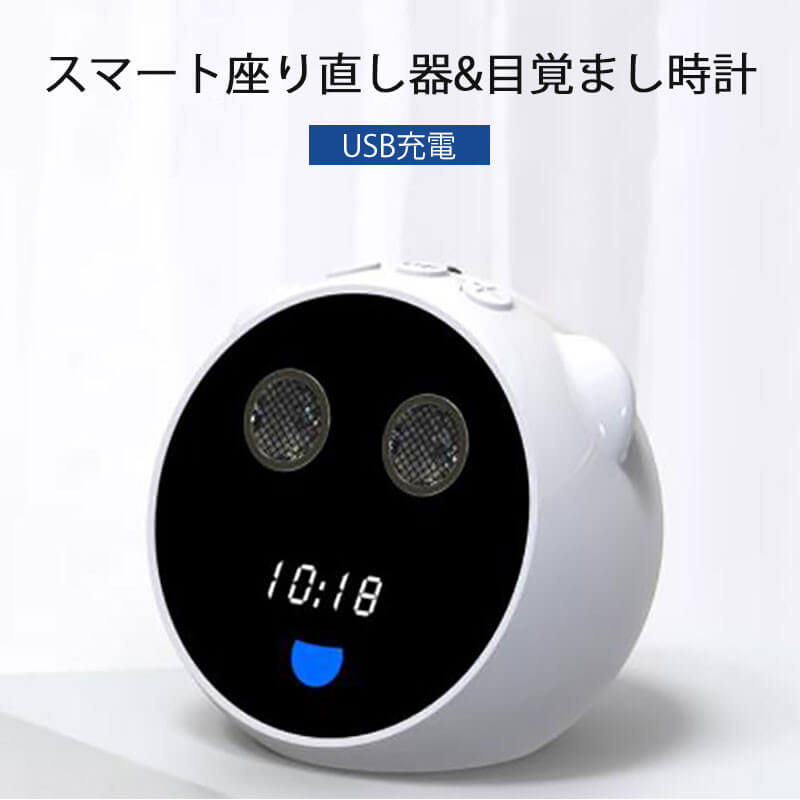 お買い物マラソン【P5倍】スマート座り直し器&目覚まし時計 置き時計 タイム デジタル おしゃれ ナイトライト クロック イトライト 北欧 プレゼント 卓上 シンプル インテリア 目覚まし時計 置き時計
