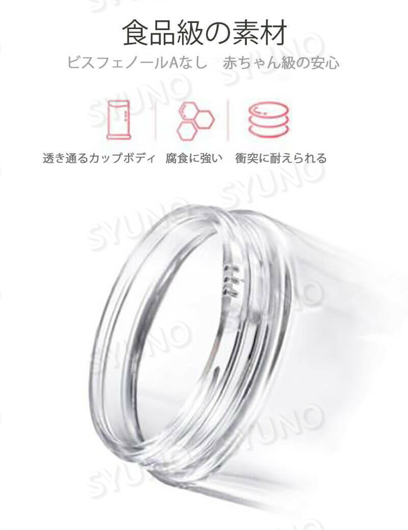 持ち運びやすいジュースカップ コンパクトミキサー 父の日 ダイエット ジューサー フレッシュジュース ブレンダー ジューサーミキサー オシャレ コードレス 全自動 健康用品 septicin Com