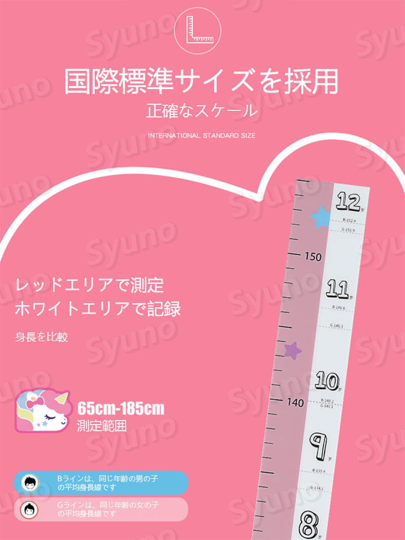 市場 身長計 壁掛け キッズ ウォールステッカー 子供身長計 キリンタイプ 赤ちゃんから大人まで 測定 身長 ステッカー 身長測定 ウォール
