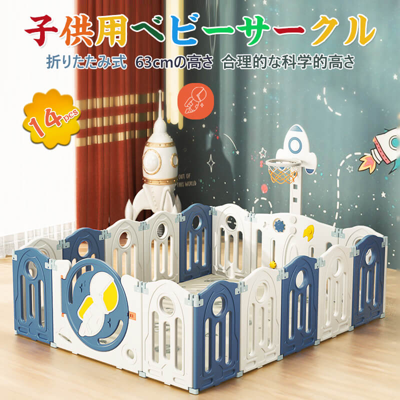 扉付き 14枚セット ハイタイプ プレイペン おしゃれ ドア ベビー かわいい ベビーサークル プレイペン ベビーフェンス サークル 赤ちゃん かわいい 組み立て簡単 プレイヤード プラスチック おしゃれ ベビーサークル 扉付き 折りたたみ ハイタイプ 14枚セット 簡単組立