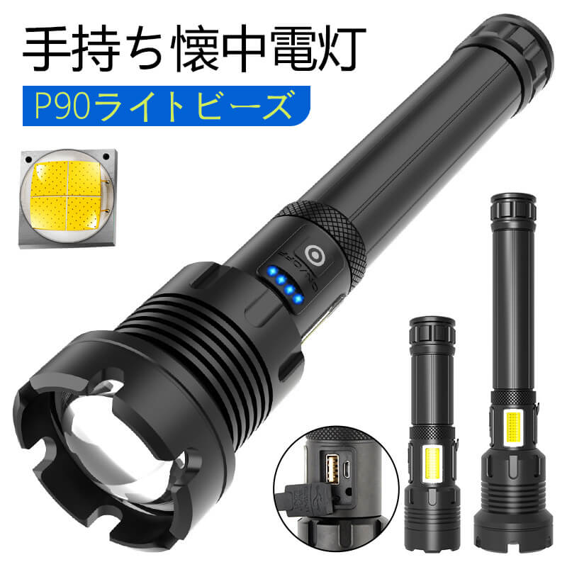 チープ USB充電式 防水LED懐中電灯 超強力高輝度LED USB充電式 防水LED懐中電灯 超強力高輝度LED