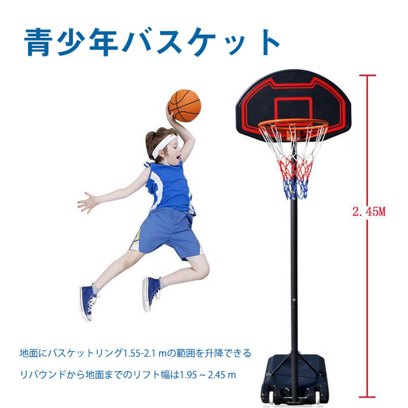 お買い出しマラソン【P5倍】155~210糎合わせる可 手かご決勝点 籠球 決勝点 バスケットゴールスタンド 赤ちゃん 成年者 キッズ お坊っちゃん 小学生 身寄り用 独立独歩練 バスケ 持ちはこぶ 部活 室内 屋外 読み合わせる 屋内 室外 外用 こども 中学生