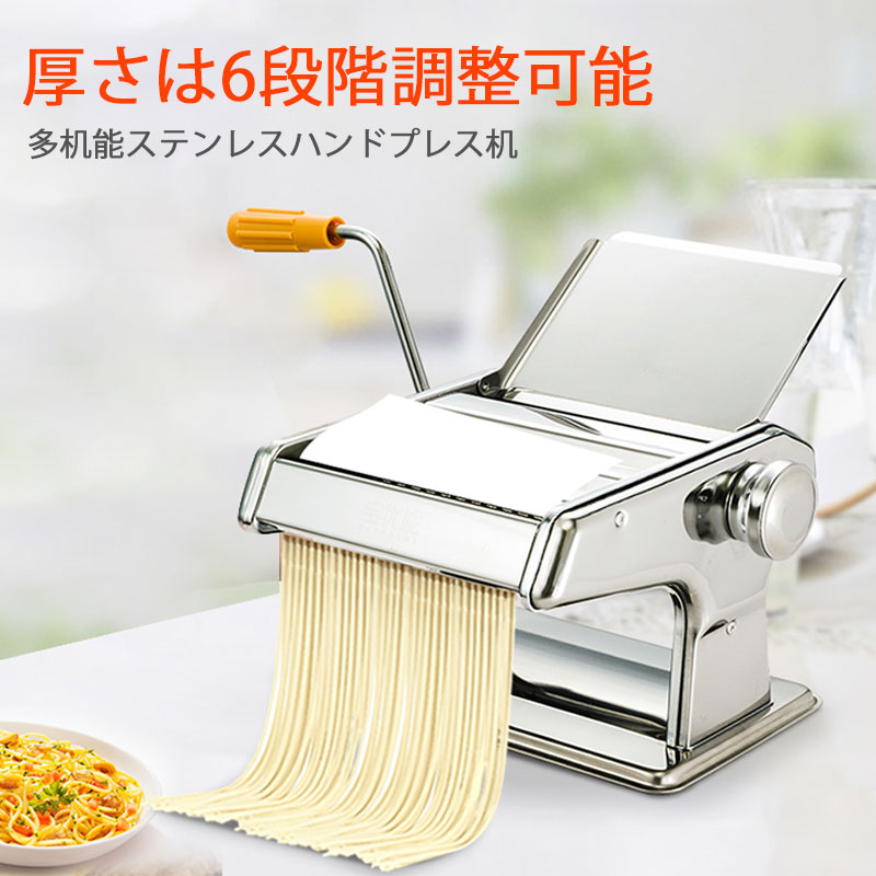 今年の新作から定番まで！ お買い物マラソン回し製麺機 回し製麺機 一体型製麺機 耐久性に優れた お手入れが簡単 うどん 中華麺 使いやすい 調理  キッチン 自家製麺 フェットチーネ 簡単 おしゃれ