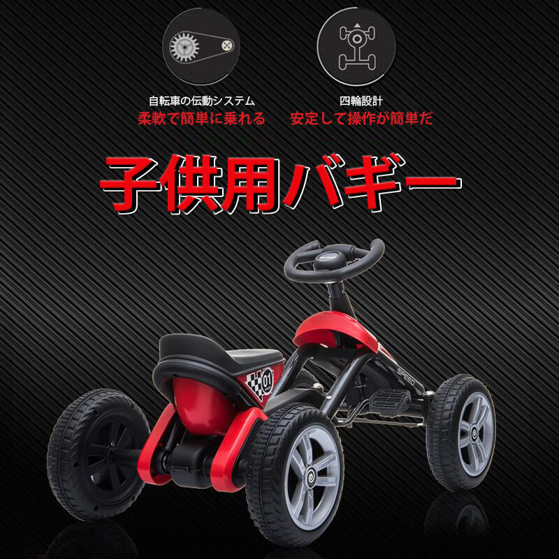 楽天市場 4輪 足こぎ ペダルカー 子供用 乗用玩具 足こぎ 四輪バギー 乗用 ゴーカート ペダル式カート ゴーカート マジックハンドル おもちゃ ミニカー 車 足漕ぎ 4輪カート 子供用 レーシングカー 組み立て キッズ 乗用玩具 遊具 誕生日 Syuno 楽天市場 4輪 足こぎ ペダルカー 子供用 乗用玩具 足こぎ 四輪バギー 乗用 ゴーカート ペダル式カート ゴーカート マジックハンドル おもちゃ ミニカー 車 足漕ぎ 4輪カート 子供用 レーシングカー 組み立て キッズ 乗用玩具 遊具 誕生日 Syuno