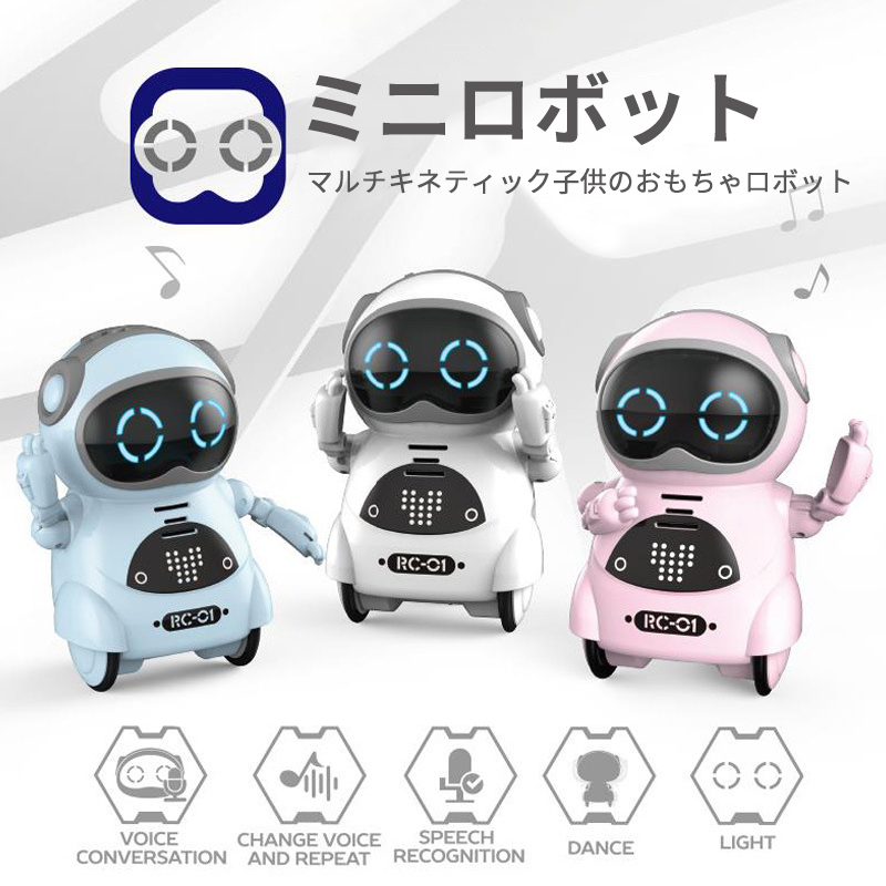 お買い物マラソンしゃべる ロボット おもちゃ 英語 簡単 会話 対話 癒し 知育玩具 知育おもちゃ 玩具 知育 かわいい 動く おしゃべり コミュニケーション 教育 ポケットロボット 子供 誕生日プレゼント 女の子 誕生日 プレゼント 小学生 商品追加値下げ在庫復活