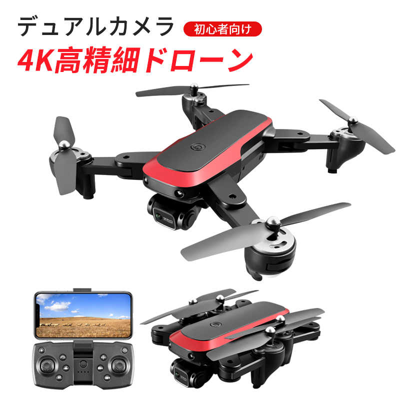 ドローン カメラ付き 小型 4K 初心者向け バッテリー3個付き 最大飛行時間20分 FPVリアルタイム 2.4GHz 4Kデュアルカメラ 電調レンズ 高度維持 ワンキー起動 着陸 放り投げ飛行 贈り物 プレゼント 黒