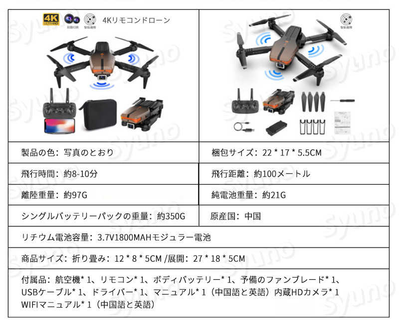 最大75％オフ！ 4K ドローン カメラ付き 初心者 折りたたみ カメラ搭載 ラジコン 軽量 ライトフォールディングドローン 空撮 Drone  360° トイドローン クリスマス 誕生日 子供 おもちゃ 小型 スマホ プレゼント wifi 室内 バッテリー3個付と収納ケース付き qdtek.vn