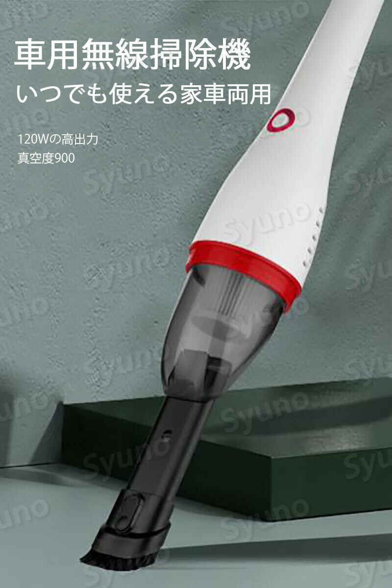 車家両用無線掃除機 多機能ワイヤレスクリーナー 車と家庭兼用 86 350mm ボタン つで掃除できる 車載掃除機 ハンディクリーナー コードレス充電式 乾湿両用 車用掃除機 Kanal9tv Com