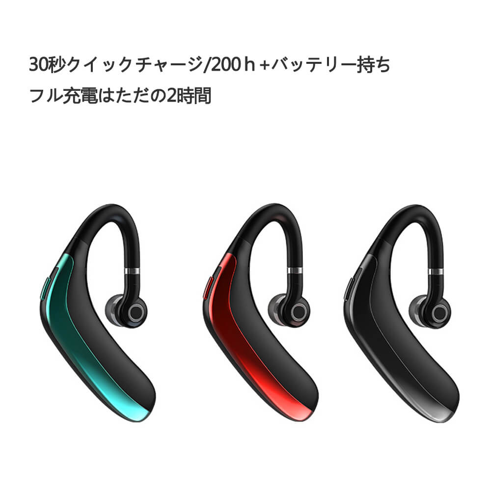 Bluetooth ワイヤレスヘッドセット 耳掛け ヘッドセット 左右耳兼用 マイク内蔵 無痛装着タイプ 聴力保護 省エネ 節電 長時間待機 超軽量 高音質 日常防水 防塵 無線イヤホン ワイヤレスイヤホン 耳掛け型 大容量バッテリー bluetooth イヤホン 【一部予約販売中】