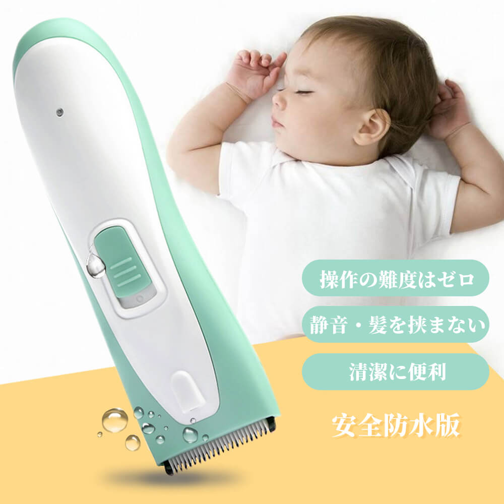 楽天市場 バリカン 散髪用 ヘアクリッパー 赤ちゃん ベビー 子供 キッズ用 水洗い 電池式 コードレス Kanaemina