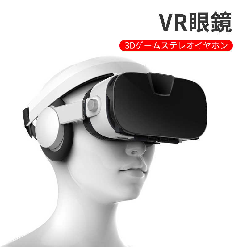 楽天市場】VRゴーグル リモコン付 iPhone Android スマホ VRヘッドセット VR SHINECON 3Dメガネ 3D眼鏡 3D 動画  ゲーム 映画 バーチャルリアリティー ヘッドマウントディスプレイ プレゼント ギフト : Syuno