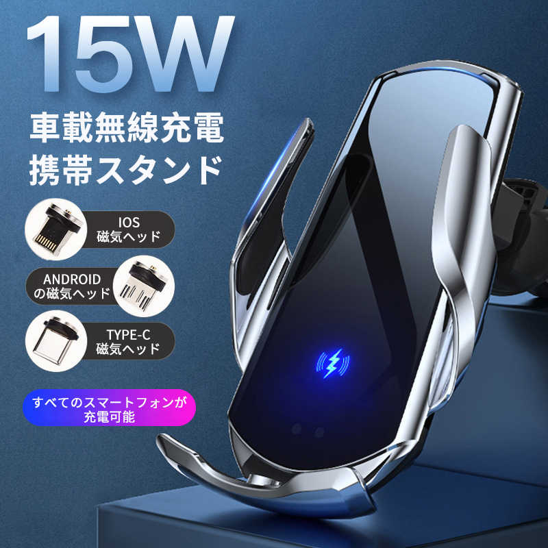 正規品】 車載ホルダー ワイヤレス充電器 自動開閉 スマホホルダー 置くだけ充電 Qi 15W 急速充電 スマホ スマホスタンド 車載  車載スマホホルダー 車 スマートフォン アイフォン iphone 13 12 11 対応 www.servitronic.eu