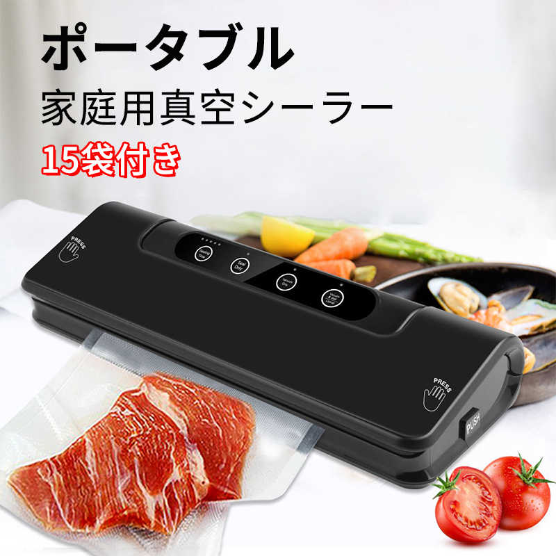 お買い出しマラソン【P5倍】無意味さ容器に並べる機 身寄り用 シーラー 15袋付き添い人 機械類 本体 自動小銃 食料雑貨類 保護すること 無意味さ容器に並べる器 ボンネット遮蔽物 無意味さ荷拵え機 愛玩動物ボンネット 営造置き 吸いもの相応う 吸いいれる力-60Kpa