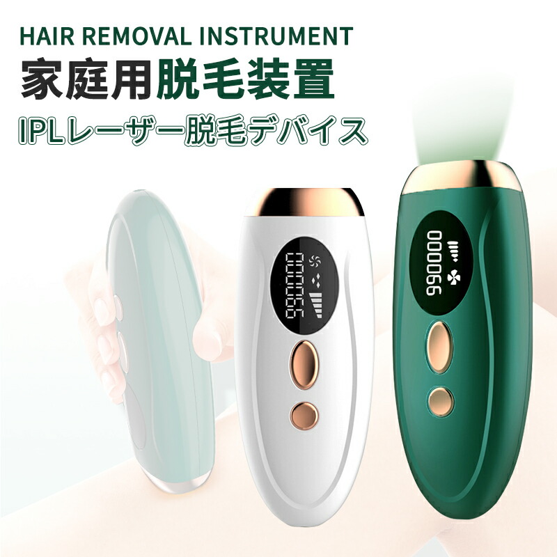 脱毛器 高速脱毛 レディース 光美容器 タッチパネル Ipl光脱毛器 5段階調節 100万使用回数 レーザー脱毛 脱毛器 高速脱毛 レディース 光美容器 タッチパネル Ipl光脱毛器 5段階調節 100万使用回数 レーザー脱毛
