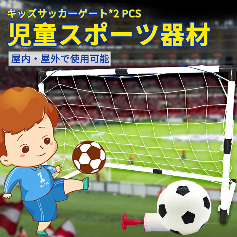 楽天市場】【送料無料】FDサッカーゴールセット/kaiser