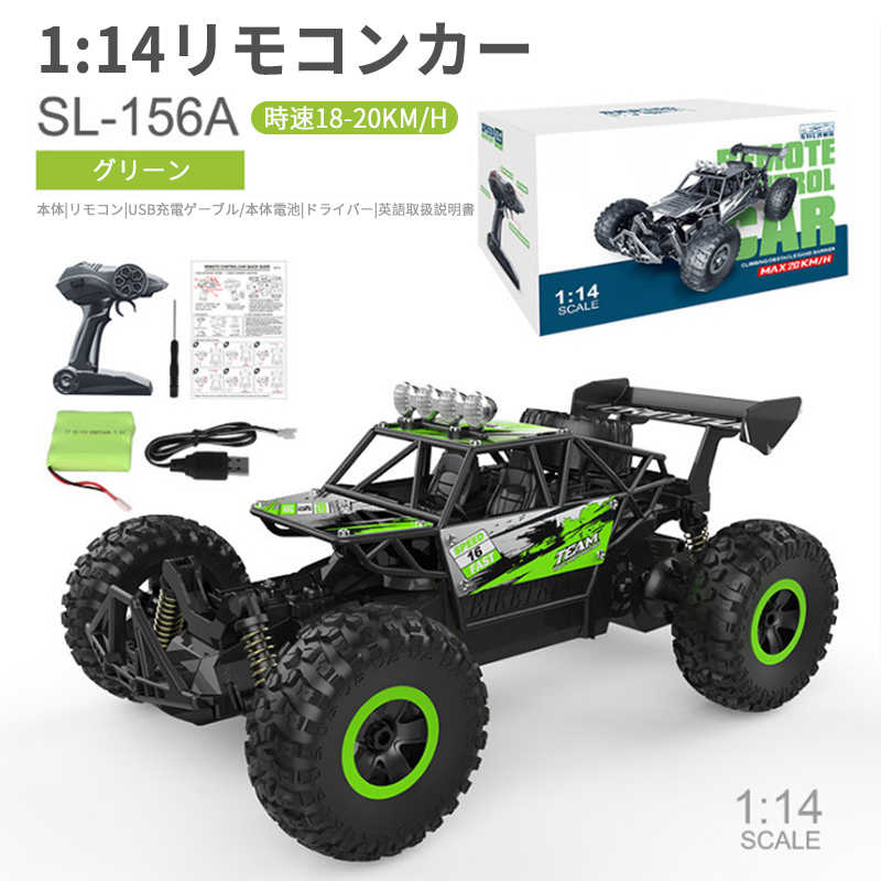 おまけ付】 ラジコンカー 子供 オフロード おもちゃ 4WD 四輪駆動RCカー 1 14高速ラジコン車 操作時間20分 時速20KM H  2.4Ghz無線操作 誕生日 リアドライブ 子ども 車 乗り物 贈り物 プレゼント 初心者 atfar.org.ar