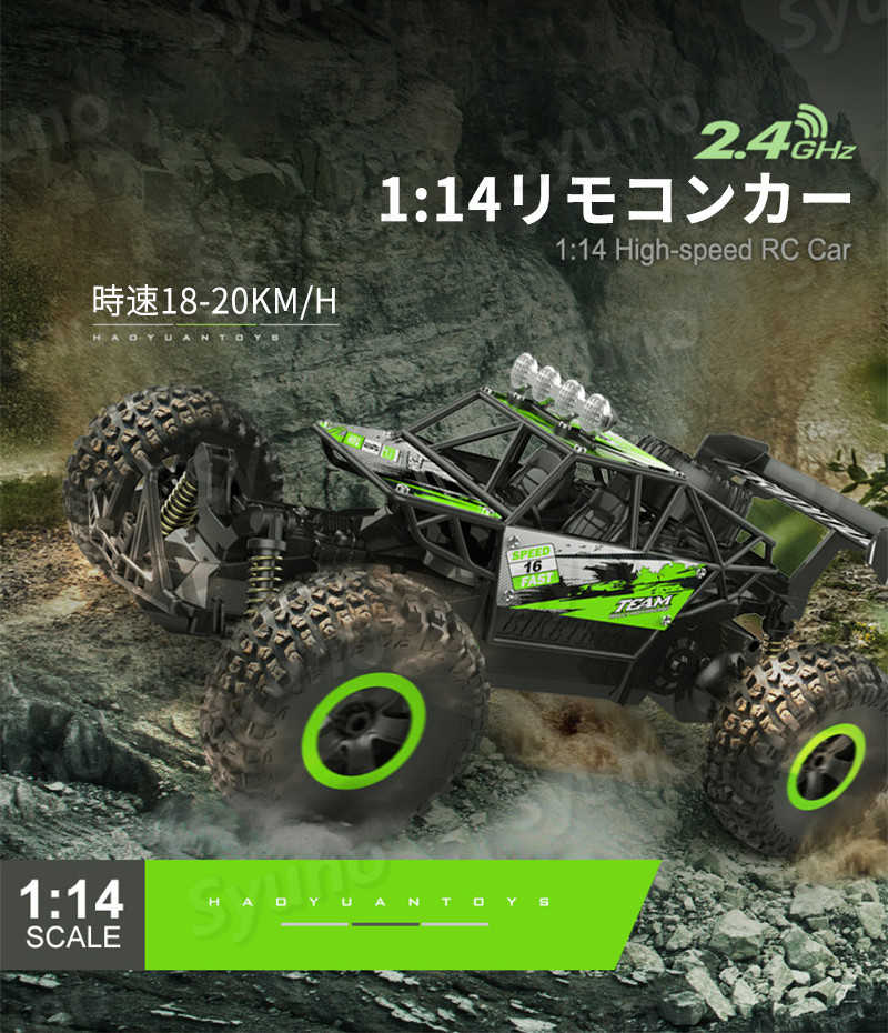 超美品 ラジコンカー 子供 オフロード おもちゃ 4WD 四輪駆動RCカー 1 14高速ラジコン車 操作時間20分 時速20KM H 2.4Ghz無線操作  誕生日 リアドライブ 子ども 車 乗り物 贈り物 プレゼント 初心者 igl.inventa.in