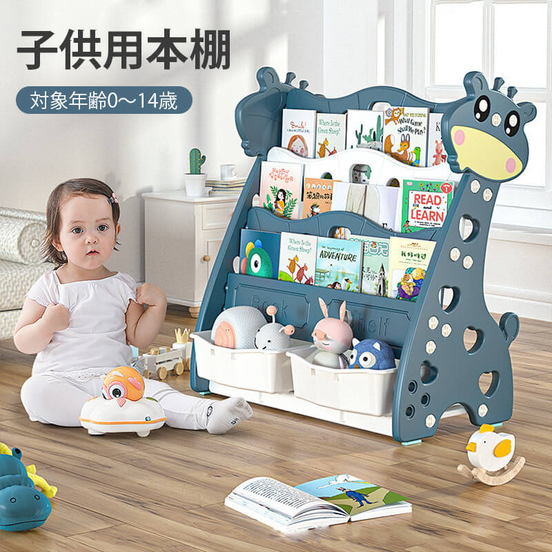 子供用本棚 子供用収納ラック かわいい 絵本棚 おしゃれ 子ども 4段 キッズ 表紙が見える 絵本ラック おしゃれ ホワイト トイシェルフ ブックシェルフ 整理棚 おもちゃ収納 薄型 お片づけ 安全 インテリア Timgroomarchitects Com