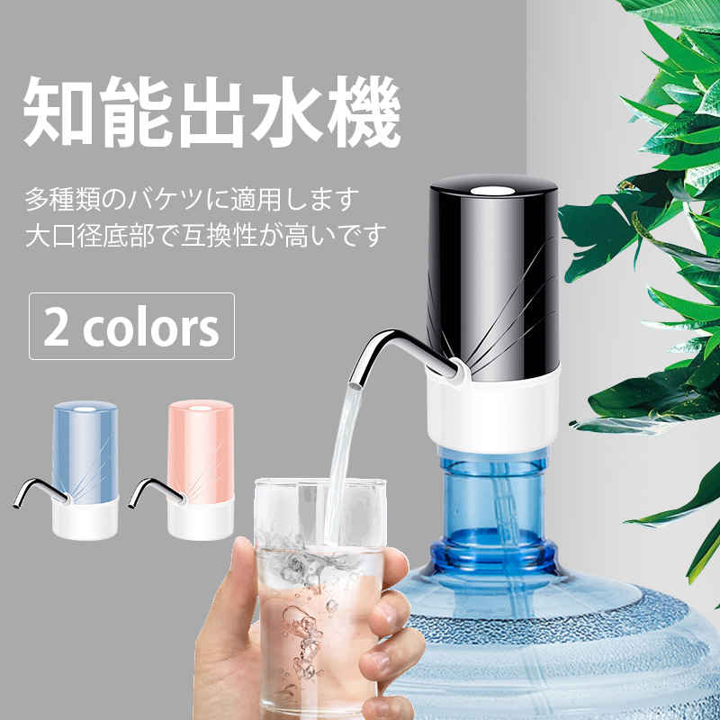 楽天市場】エレリック 飲料 水 ポンプユニバーサルガロンボトル