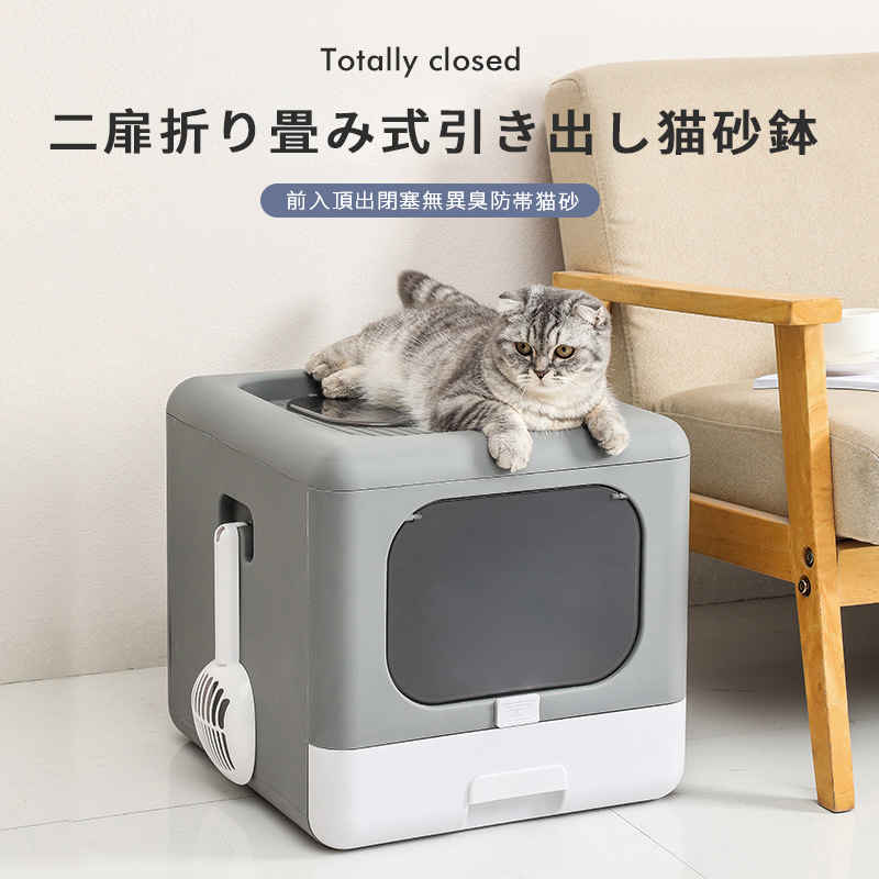 フルカバー大き目サイズ猫トイレ 引き出し式猫用トイレ 猫トイレ 上から猫トイレ シンプル 猫用品 砂の飛び散り防止 掃除しやすい kgの猫でも大丈夫 スコップ付 大容量 優れた耐久性 猫のトイレ ネコ 猫 トイレ ニオイの広がり防止 40 44 39cm Umu Ac Ug