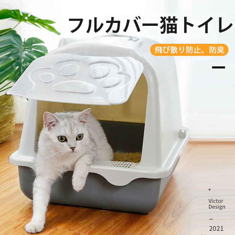 ネコ ラバトリー 愛くるしい 猫外耳枠 筐型 屋根従者トイレ 猫砂子 飛び散りブロック 50 40 42cm 猫要脚 大掃除しわかり易い スコップ付 滅茶滅茶腕前 優れた耐久天性 猫のトイレ ネコ 猫 トイレ ニオイの空間防止 大型猫 ネコトイレ ホルントイレ お洒落 猫道具