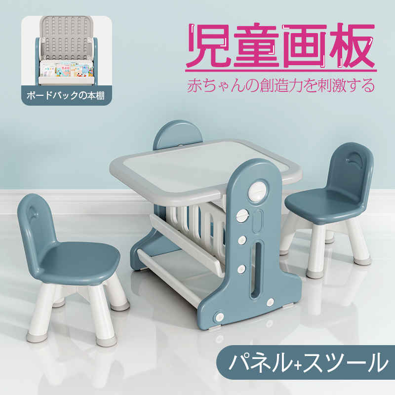 お絵かきボード 絵描き 多機能子供画板 キッズテーブルセット 子供テーブル お絵かき机 学習机 絵本ラック 知育玩具 子供の学習机 おもちゃ 収納 1歳 2歳 4歳 3歳 男女の子 子供の日 お誕生日プレゼント ギフト クリスマスプレゼント Smartteamoney Com