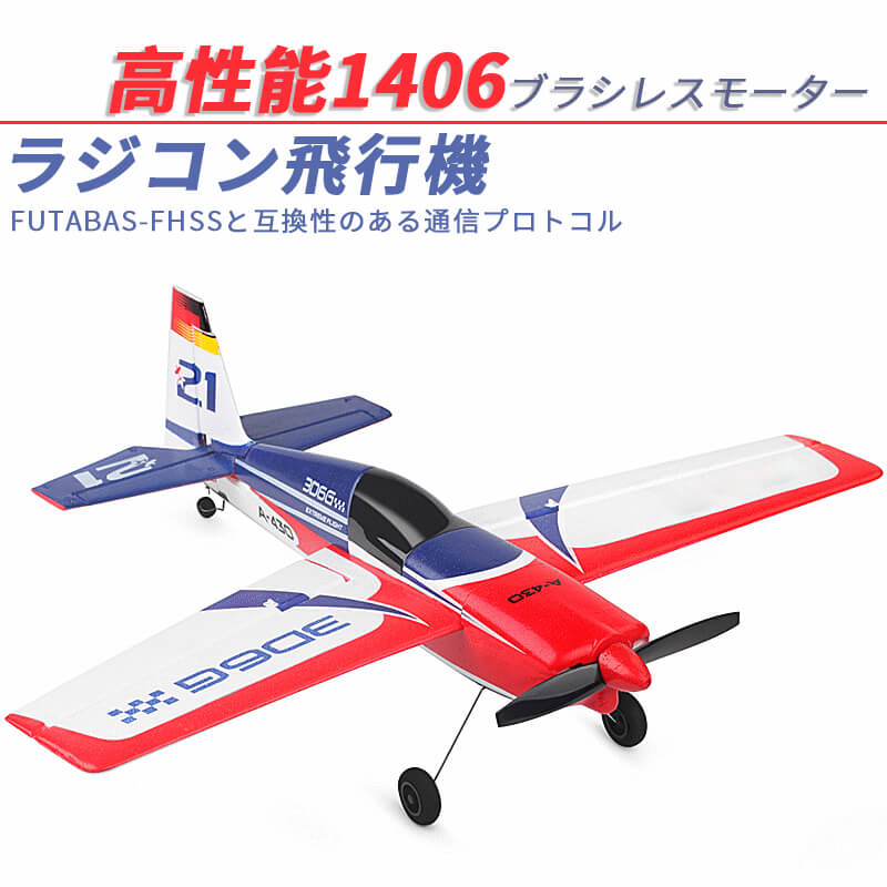 楽天市場】お買い物マラソン【P5倍】【PNP】超大型リモコン飛行機 練習