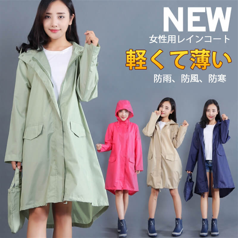 商品 レインコート レディース おしゃれ ロング メンズ キッズ 女の子 Lサイズ 高校生 男の子 完全防水 コンパクト 収納袋 防水 男女兼用 台風 雪 通勤 通学用 自転車用レインコート 梅雨 レインウエア 自転車通勤 雨 対策 Stv Walzenhausen Ch