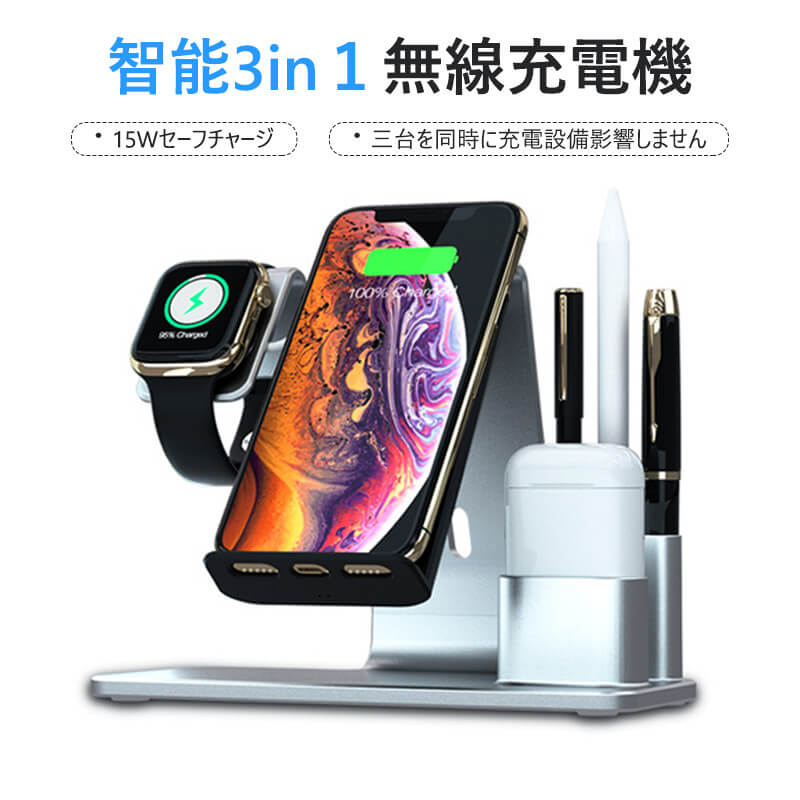 お買い物マラソン【P5倍】無線ナイトライト 3in1無線充電器 過充電を防ぐ自動電源オフ機能 ワイヤレス充電器 ワイヤレス充電スタンド 紫外線除菌 マルチ UVライト USB充電式 急速充電 スマート3in１ 充電器 多重保護
