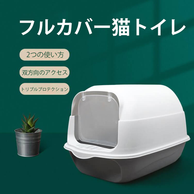 猫 トイレ キャットトイレ 猫の爪 散らかりにくいネコトイレ 本体 フルカバー 猫トイレ お掃除簡単 飛び散りにくい 大型猫 スコップ付き シンプル ペットトイレ おしゃれ 猫用品30 50 32cm グレー ブラック グリーン ブルー ピンク Lojascarrossel Com Br