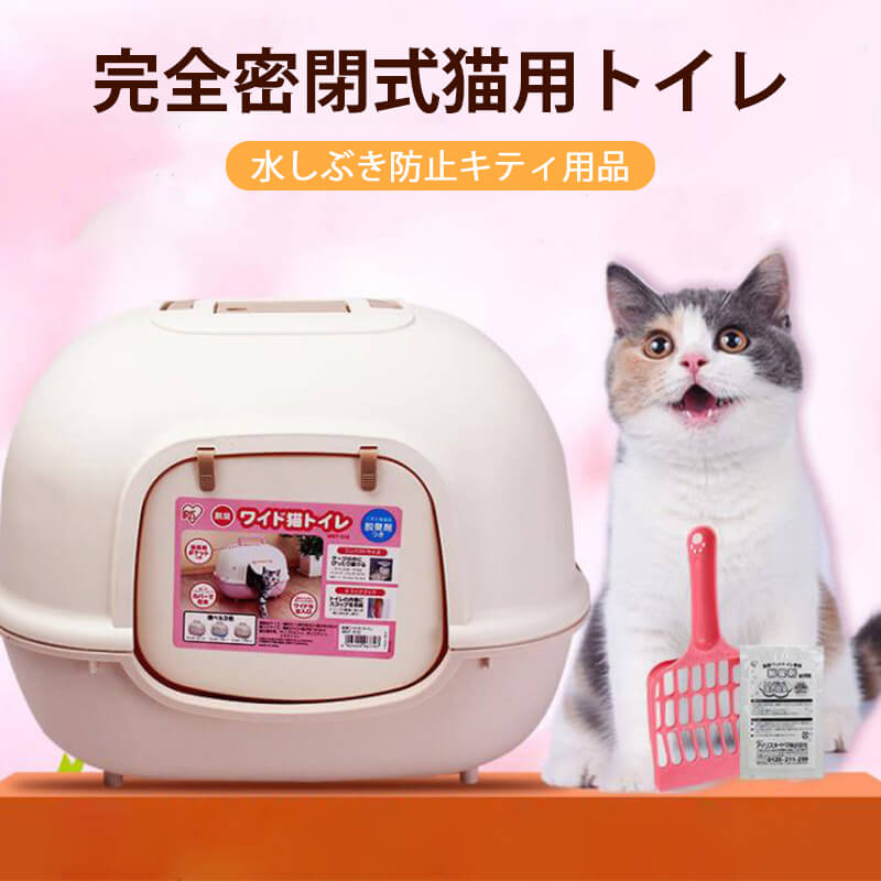 付き シンプル ペットトイレ おしゃれ 猫用品入口23 5 19 5cm ピンク ブルー ブラウンな2層取り外し可能な構造 お手入れが簡単カラー ピンク ブルー ブラウン猫 トイレ ニオイの広がり防止 大型猫 ネコトイレ ペットトイレ おしゃれ 猫用品 Gamerzos Com