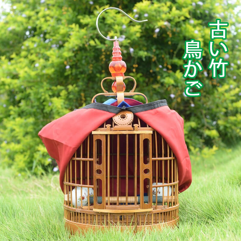 高速配送 直径30 内部高29 全体高さ45鳥かご 竹制 複数飼い 鳥籠 大 在庫のみ特価 竹、木製鳥かご かご/おり