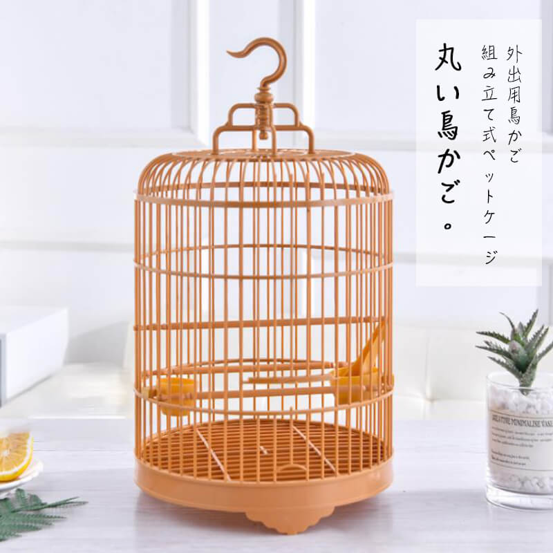 丸い鳥かご組み立 て式ペットケージ 全高45cm 高さ33 5cm 直径25cm 間隔1 2cm 鳥ケージ外出用 鳥かご大好評 観賞性が高 い 鳥小屋 防塵 保温 防音に最適 鳥かご下のノブは手動で回転可能 掃除が簡単 Medfited Org