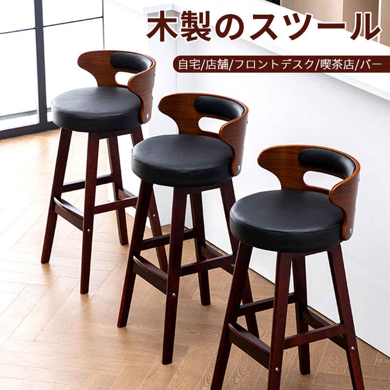 楽天市場】送料無料 チェア スツール 椅子 ナパ スツール NAPA