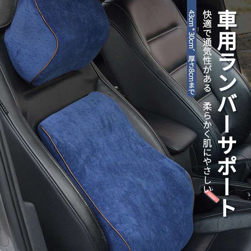楽天市場 車用 ッション 腰当てクッション 車用 おしゃれ ランバーサポート 腰痛対策クッション 骨盤クッション 背もたれ 運転 カークッション 姿勢矯正 通気性 車用クッション シートクッション 車用 座布団 Syuno