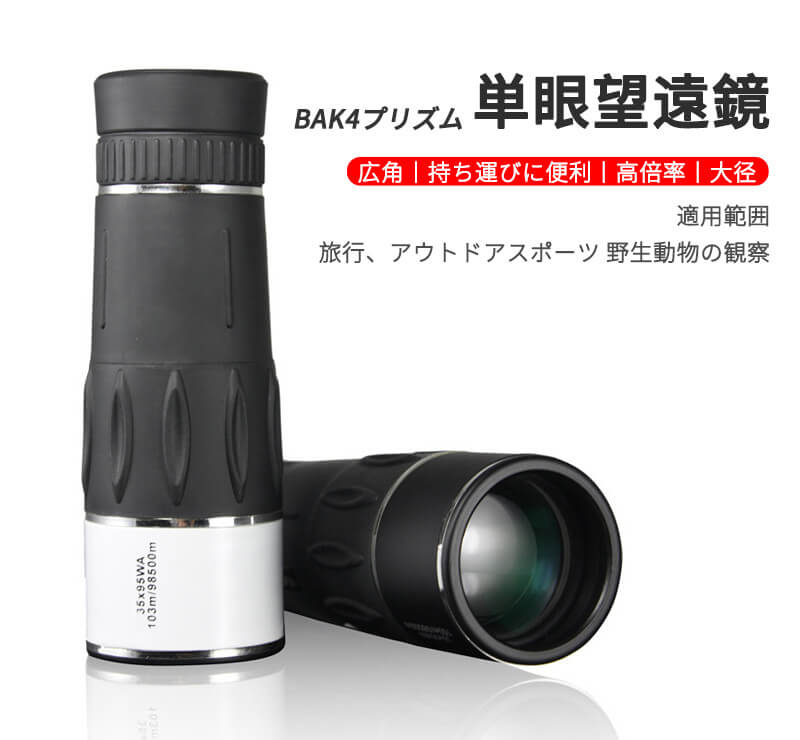 単眼鏡 望遠鏡 単眼鏡 望遠鏡 小型 高倍率 ズームhd Bka4レンズ スーパーズーム 倍数35倍 スマホ 望遠レンズ 防水防塵 耐衝撃 美術鑑賞 野鳥観察 野球観戦 登山 運動会 ミニスマホ たんがんきょう 運動会 単眼鏡 Lojascarrossel Com Br