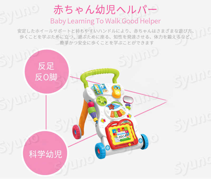 ベビーウォーカー 知育玩具 ベビーファーストウォーカー 遊び おうち時間 指先知育 手押し車 歩行器 子供 出産祝い 押し車