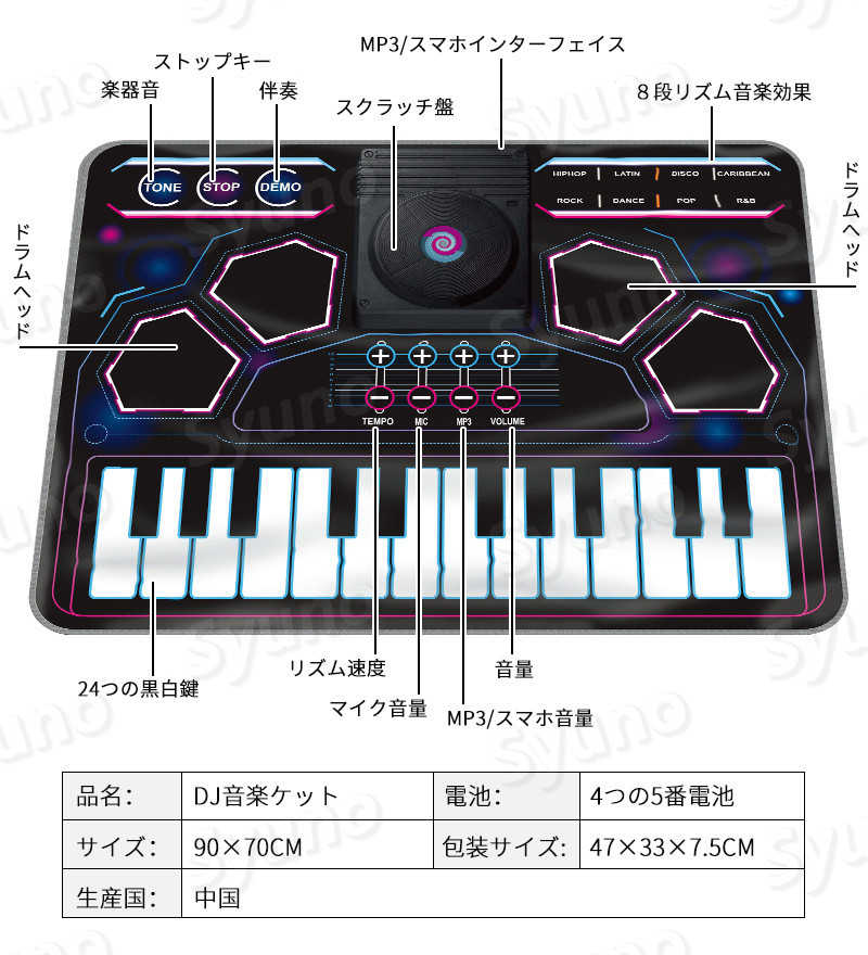 ディスカウント Dj音楽ケット おもちゃ こども 音楽再生 電池式 知育玩具 24つの鍵 音楽マット 8種楽器 録音 再生 90 70cm 大きいサイズ 子供 子ども 音楽 玩具 楽器 演奏 知育 教育 子どもの日 プレゼント ギフト 贈り物 贈りもの 男の子 女の子 オモチャ