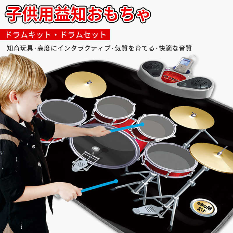 新発売の ミュージックプレイマット ピアノ ドラム セット 録音 8楽器