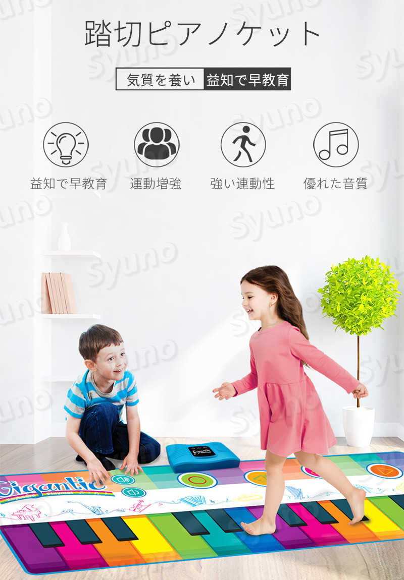 市場 ピアノ 想像力を高める早期学習パターン おもちゃ こども 大きいサイズ 180 音楽マット 知育玩具 74cm 電池式 24つの鍵 音楽再生