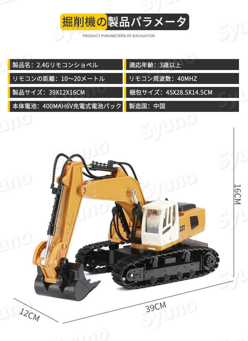 1 18重機ラジコン パワーショベル プロジェクト掘削機 デラックスショベルカー 2 4g 建機 ラジコン ラジコンカー