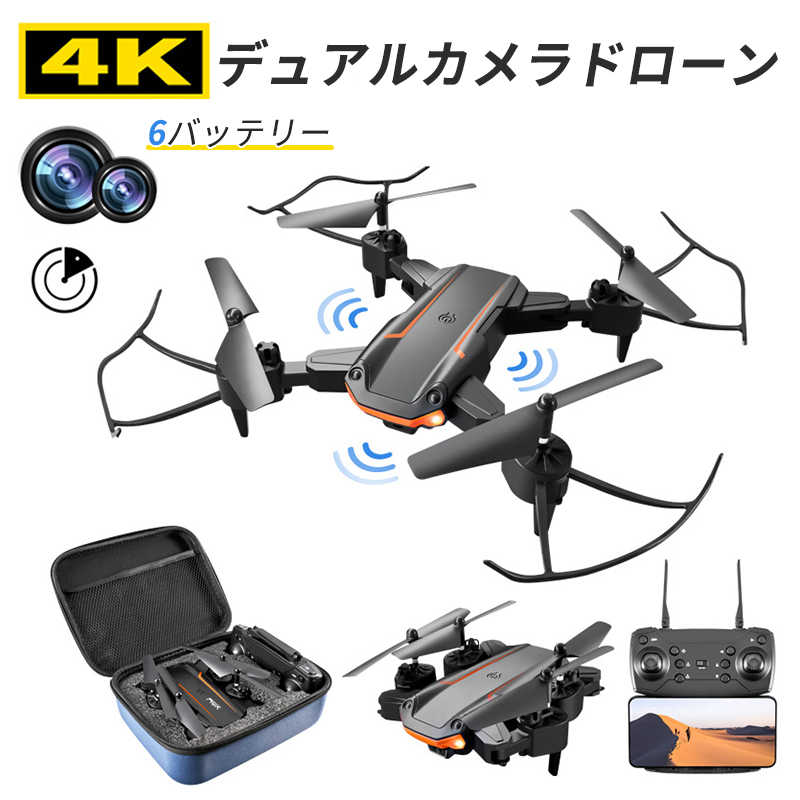 使い勝手の良い】 4K RC ドローン カメラ付き 4k 高画質HD 初心者 小型 折り畳み 4バッテリー WI-FI FPVリアルタイム航空写真 初心者向け  120°広角カメラ 収納ケース付き ヘッドレスモード フリップ 高度維持 fucoa.cl