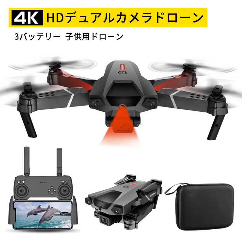 4K RC ドローン カメラ付き 4k 高画質HD 初心者 小型 折り畳み WI-FI FPVリアルタイム航空写真 初心者向け 120°広角カメラ  収納ケース付き バッテリー3個付きおよび ヘッドレスモード フリップ 高度維持 格安