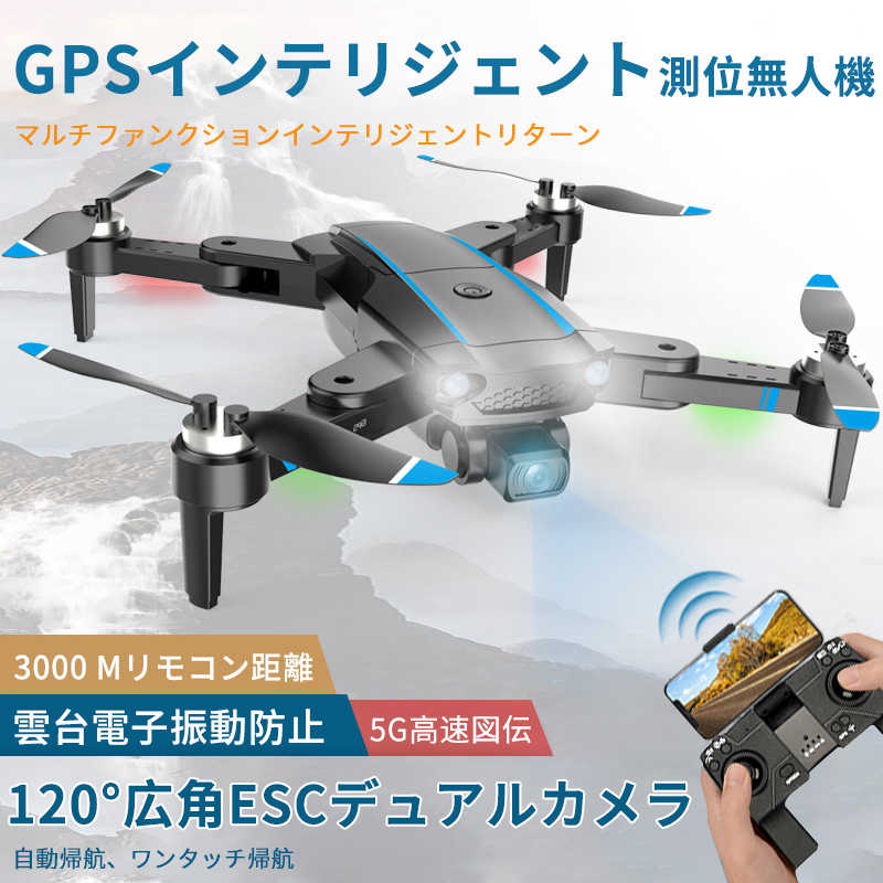 今年人気のブランド品や ドローン 5G 8Kデュアルカメラ GPS カメラ付き スマホ操作 初心者向け 120°広角カメラ 8K HD広角カメラ付き  ブラシレスモーター 高度維持 飛行時間25分 WiFi 折りたたみ式 携帯アプリ制御 執跡飛行 fucoa.cl