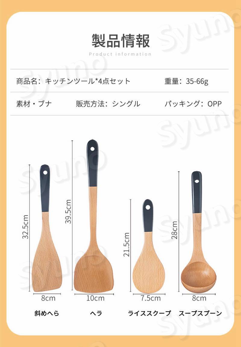 シャベルスプーンセット クッキングツールセット調理器具セットノンスティックスパチュラシャベル木製食器家庭用キッチン用品 キッチン  最大69%OFFクーポン キッチン