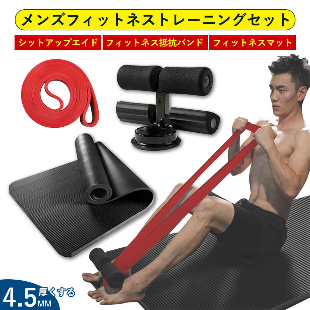 お買い物マラソン【P5倍】シットアップエイド 腰と腹部用 フィットネス 運動 トレーリング エクササイズ 筋力 機器 屋内 仰向け 腹部 腹筋 デバイス シットアップ 吸盤式 腹部ヘルパー 静音 筋トレ スポーツ器具 4,828円
