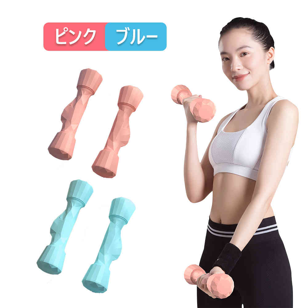 スーパーセール特別価格 小型ダンベル 1 5kg カラーダンベル 筋トレ エクササイズ ダイエット フィットネス 女性用 男性用 筋力トレーニング 2色 収納 省スペース ヨガ リハビリ ギフト クリスマス 送料無料 ダンベル 女性 1 5kg 筋トレ フィットネス 筋力トレーニング 4